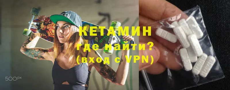 КЕТАМИН ketamine  Купино 