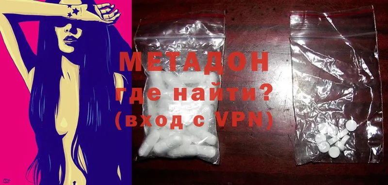 даркнет клад  Купино  МЕТАДОН methadone 